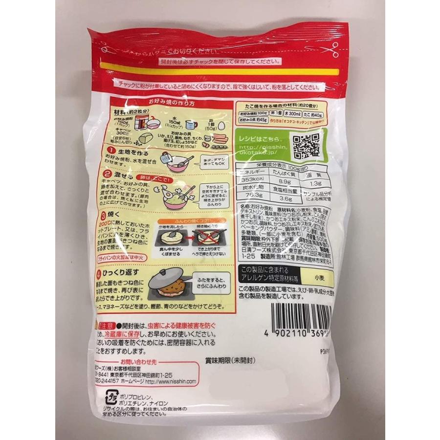 売れ筋がひ新作! 日清 お好み焼粉 500g×3袋 wantannas.go.id 売れ筋がひ新作! 日清 お好み焼粉 500g×3袋 wantannas.go.id