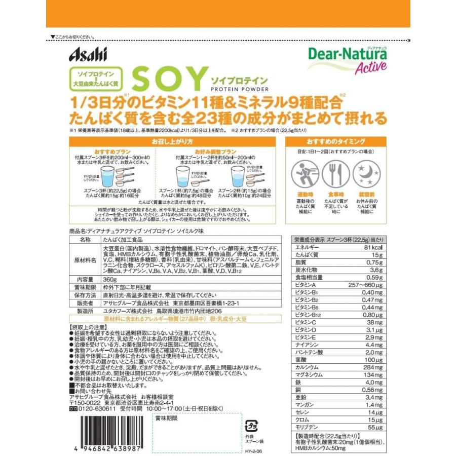 誕生日プレゼント プロテイン ディアナチュラアクティブ ソイプロテイン ソイミルク味 360g Www Threeriversofs Com