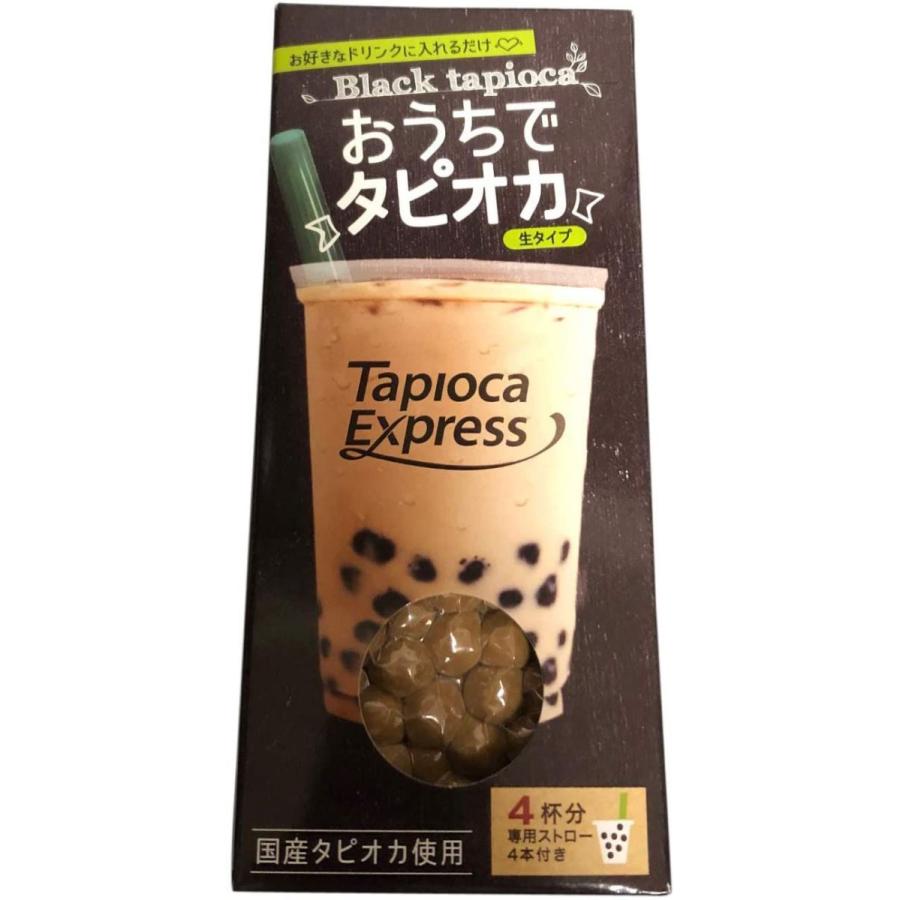 円高還元 おうちでタピオカ ブラックタピオカ Www Zigamacss Rw
