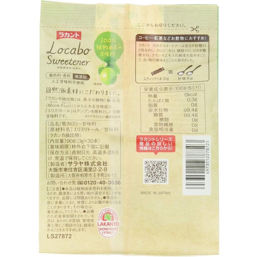 正規通販 サラヤ ラカントロカボスイートナー 90g 3個 Cisama Sc Gov Br