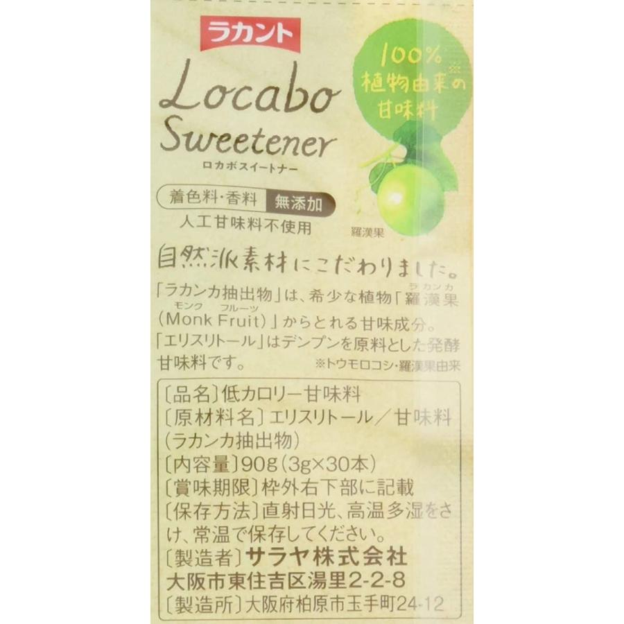 正規通販 サラヤ ラカントロカボスイートナー 90g 3個 Cisama Sc Gov Br