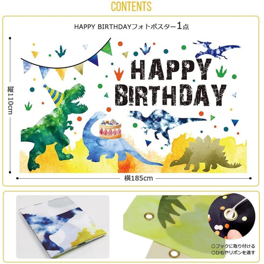 Lausatek バースデー タペストリー 誕生日 飾り付け 恐竜 誕生日 フォトポスター 写真背景 バースデー 飾り シンプル おしゃれ Lafee 通販 Yahoo ショッピング