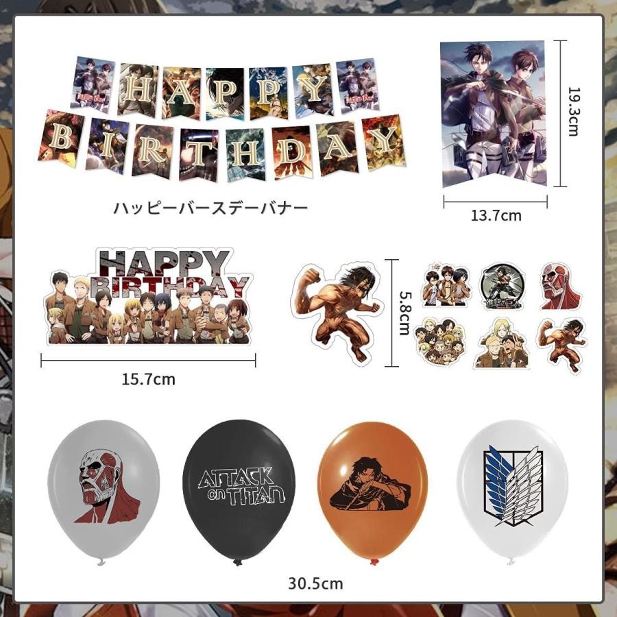 Haftss 進撃 巨人 アニメ 誕生日 飾り付け キャラクター バースデーバルーン バルーン 漫画 誕生日 バースデー 飾り 誕生日 風船 Lafee 通販 Yahoo ショッピング