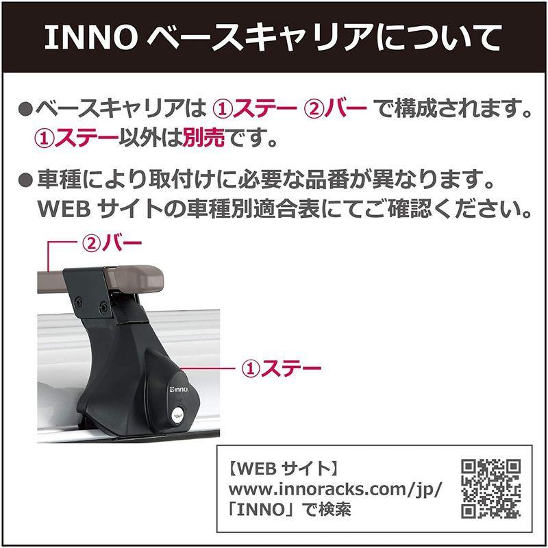 週間売れ筋 ベースステー カーメイト ベーシックステー スクエアベース INLDK ドリップタイプ ルーフキャリア inno ルーフ 週間売れ筋 ベースステー カーメイト ベーシックステー スクエアベース INLDK ドリップタイプ ルーフキャリア inno ルーフ