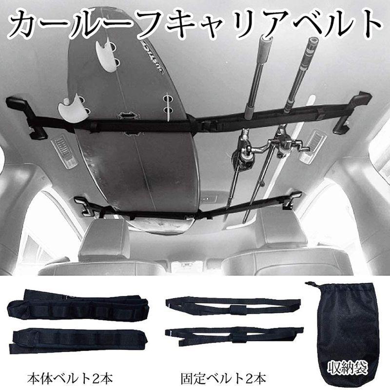 最新作 カー ルーフ キャリア ベルト Car Loof Carrier Belt サーフボード スノーボード 釣竿 車内 天井 簡単 装着ベルト Imsel Com Co