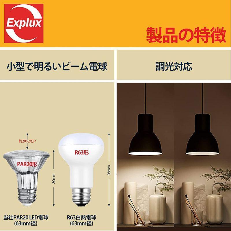 Explux 小型LEDビーム電球 E26口金 PAR20形(63mm径) 60W相当 赤色光 調 