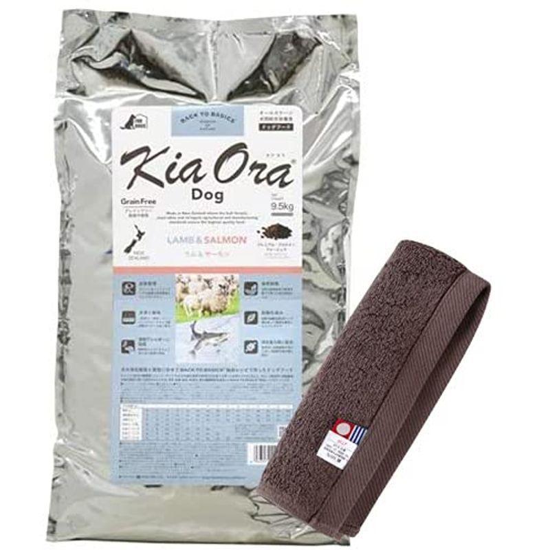 レンタル2ヶ月間 Kiaora キアオラ ドッグフード ラム サーモン 9 5kg 犬想いオリジナル今治