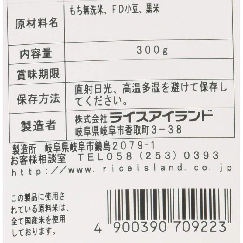 絶対一番安い おこめの花 黒米と赤飯 300g 5袋 Cisama Sc Gov Br