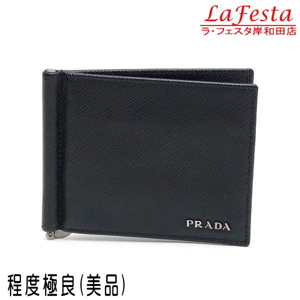 PRADA プラダ 2つ折り財布 マネークリップ サフィアーノレザー NERO  