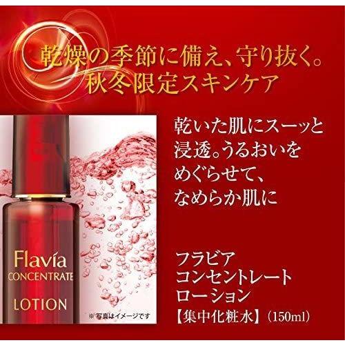 フォーマルクライン♥️フラビア コンセントレート エッセンス 50ml