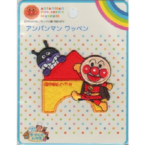 Sale グッズ アンパンマンこどもミュージアム限定 バタコさんの手づくりハウス それいけ アンパンマン アンパンマン ばいきんまん つみきワッペン B00k1bw0gk Lafeuilleヤフー店 通販 Yahoo ショッピング