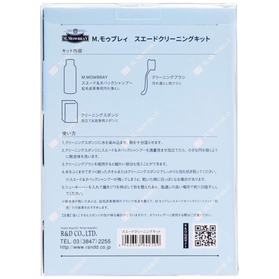 Sale エム モゥブレィ スエード靴水洗い用キット スエードクリーニングキット メンズ 無色 Free B07xqd8szl Lafeuilleヤフー店 通販 Yahoo ショッピング