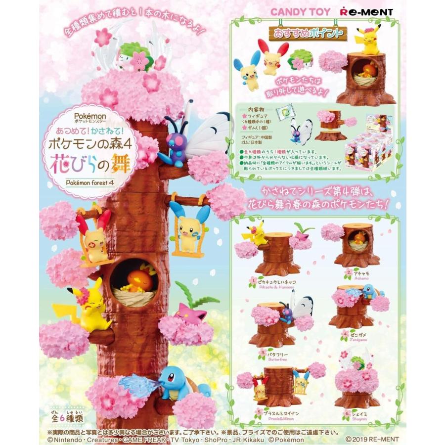 Saleポケモンの森4花びらの舞 フルコンプ 6個入 食玩 ガム ポケットモンスター B081dlhykm Lafeuilleヤフー店 通販 Yahoo ショッピング