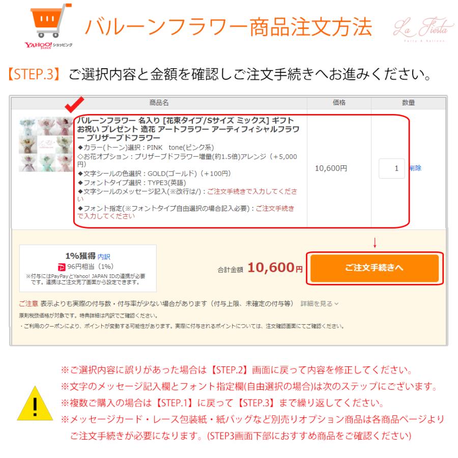 【Sサイズ 花束タイプ/ミックスフラワー】バルーンフラワー 名入れ  誕生日 結婚式 卒業式 発表会 ギフト お祝い プレゼント バルーンブーケ｜lafiesta｜06