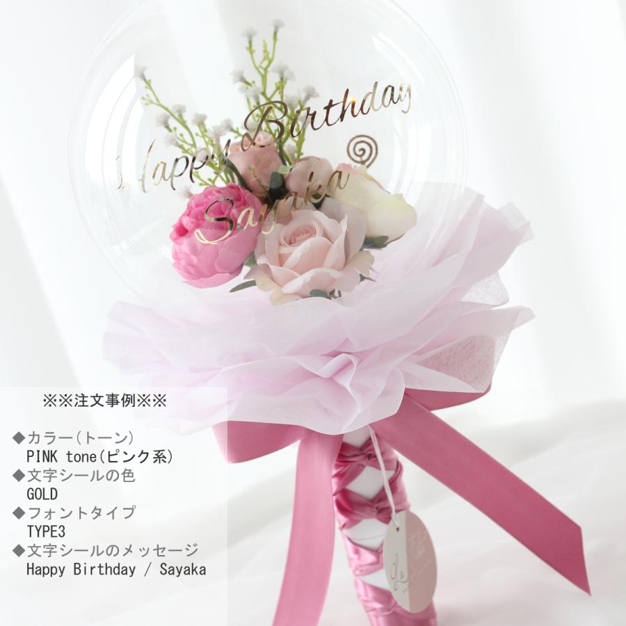 バルーンフラワー 名入り ブーケタイプ Sサイズ ミックス 花風船 造花 アートフラワー ギフト お祝い プレゼント アーティフィシャルフラワー Floba S0003 La Fiesta 通販 Yahoo ショッピング