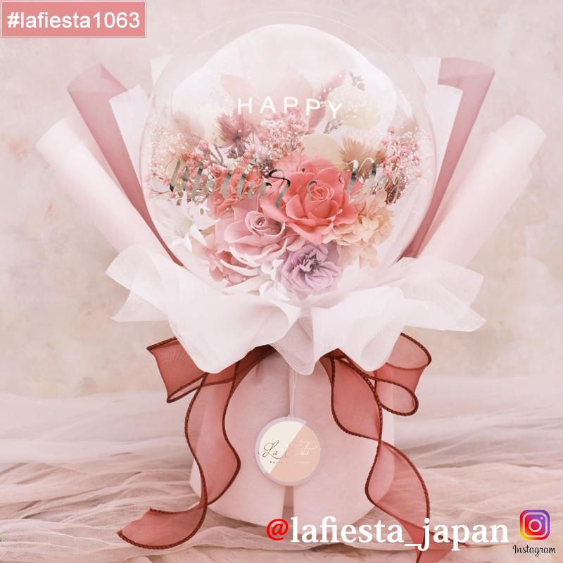 lafiesta1063】Sサイズバルーンフラワー プリザーブドフラワー lafiesta1063】Sサイズバルーンフラワー プリザーブドフラワー