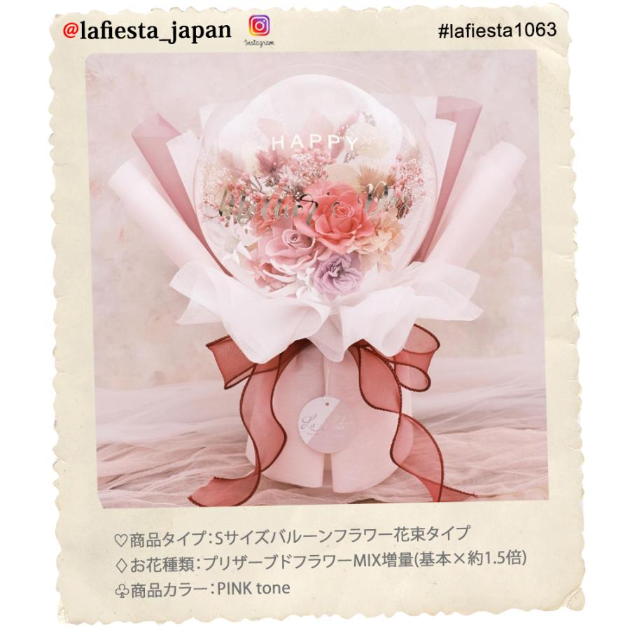 lafiesta1063】Sサイズバルーンフラワー プリザーブドフラワー lafiesta1063】Sサイズバルーンフラワー プリザーブドフラワー