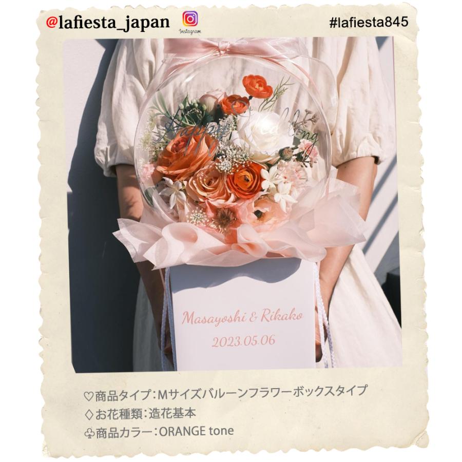 【#lafiesta845】Mサイズバルーンフラワー フラワーボックス 花束 名入れ 誕生日 結婚式 卒業式 発表会 両親 贈呈 開業 お祝い ギフト プレゼント｜lafiesta｜02