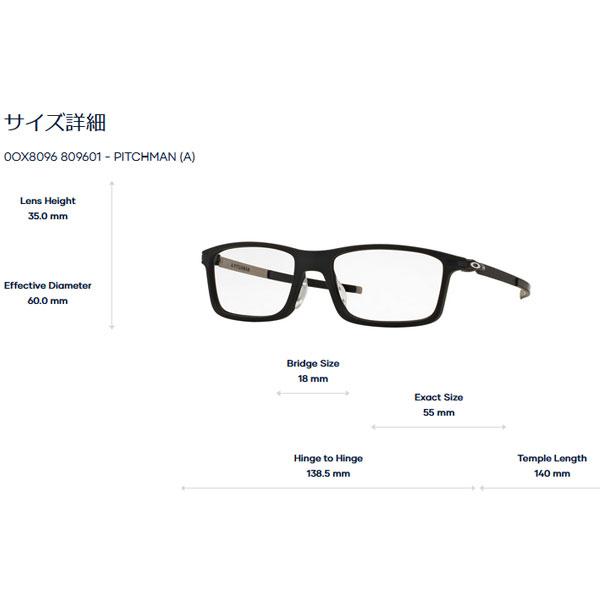 OAKLEY オークリー 日本正規品 Pitchman Low Bridge Fit 眼鏡 0OX8096-809601 メンズ 即納の画像