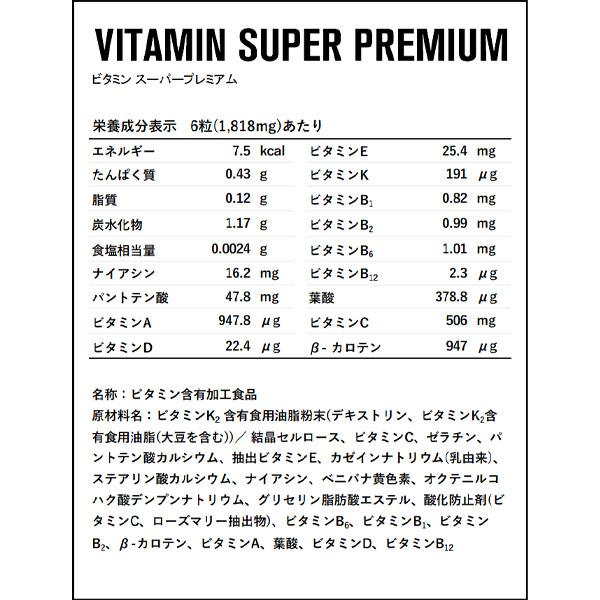 DNS ディーエヌエス ビタミンスーパープレミアム 303mg×180粒 30回分 VITPRM スポーツサプリメント dns 即納 あり | DNS | 01