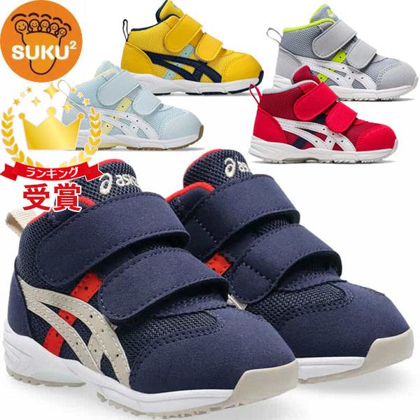 アシックス シューズ スクスク SUKUSUKU GD.RUNNER BABY MS-MID 2 キッズ 1144A282 すくすく KIDSSALE | SUKUSUKU（ASICS）
