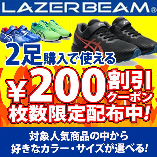 LAZERBEAM アシックス レーザービーム キッズ スニーカー ジュニア