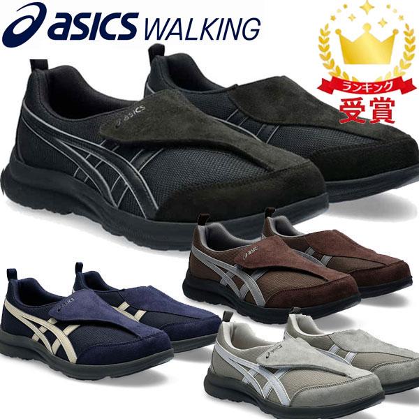 ASICS（アシックス） シューズ ライフウォーカー ウォーキングシューズ