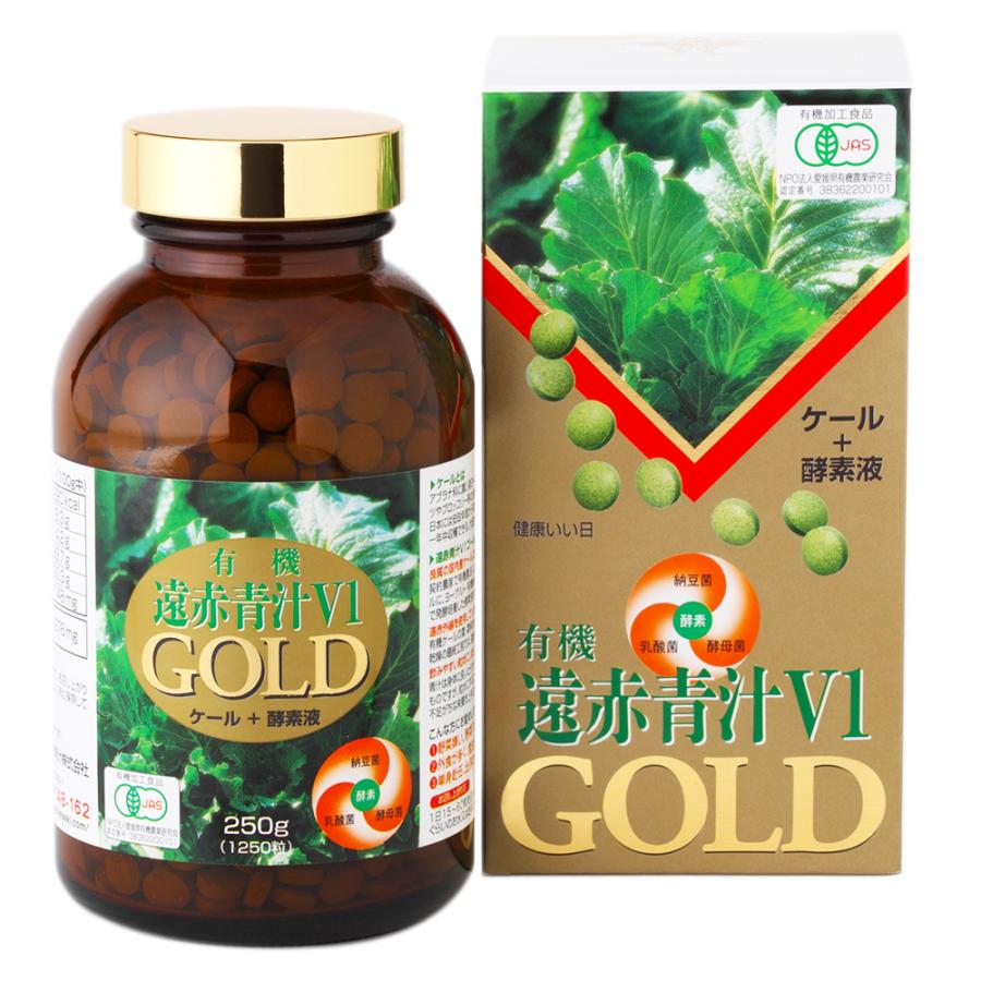 遠赤青汁 V1 GOLD 1250粒 ビン 有機ケール＋酵素液 納豆菌＋乳酸菌＋酵母菌 1311｜lafitte｜02