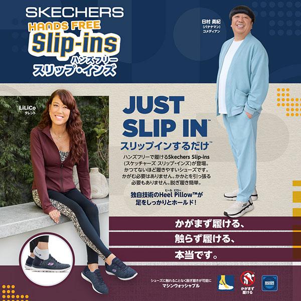 Skechers スケッチャーズ スリップインズ ハンズフリー SLIP INS GARZA-GERVIN カジュアル シューズ 205046-BBK メンズの画像