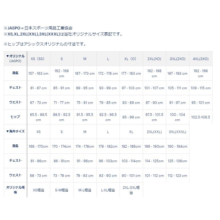 ASICS（アシックス） 上下セット ウォームアップジャケット パンツ