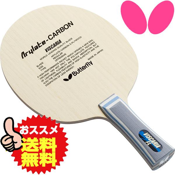 バタフライ（Butterfly） タマス 卓球 ラケット ビスカリア フレア
