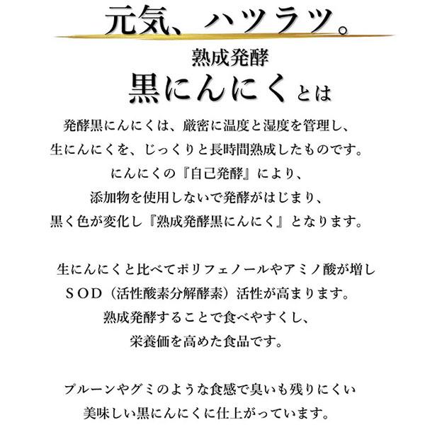 遠赤青汁 遠赤愛媛 有機 八片 黒にんにく 皮付きバラ 300g 箱入り 5箱セット＋1箱サービス 3088-5の画像