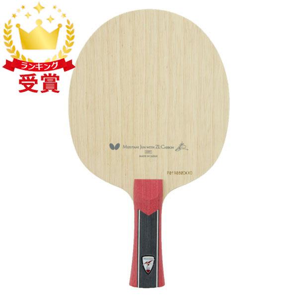 楽天カード分割 バタフライ Butterfly 水谷隼 Zlc Fl 攻撃用シェーク 卓球 ラケット Lafitteラフィート Paypayモール店 通販 Paypayモール 特売 Assinatura Ionline Pt