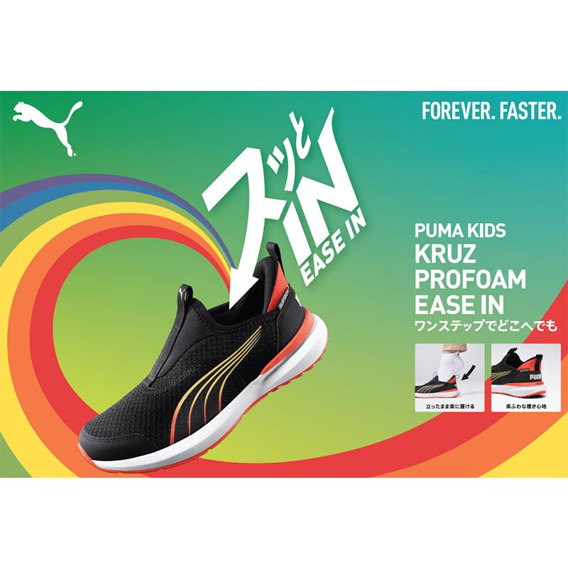 PUMA プーマ シューズ キッズ クルーズ プロフォーム イーズイン EASE IN スニーカー 39763301 ジュニア ベストセラー | PUMA | 06