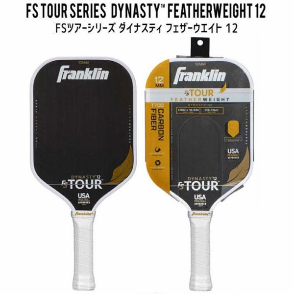 Franklin Dynasty 12 フランクリン ダイナスティ フランクリン Franklin FS TOUR DYNASTY 12MM WHITE