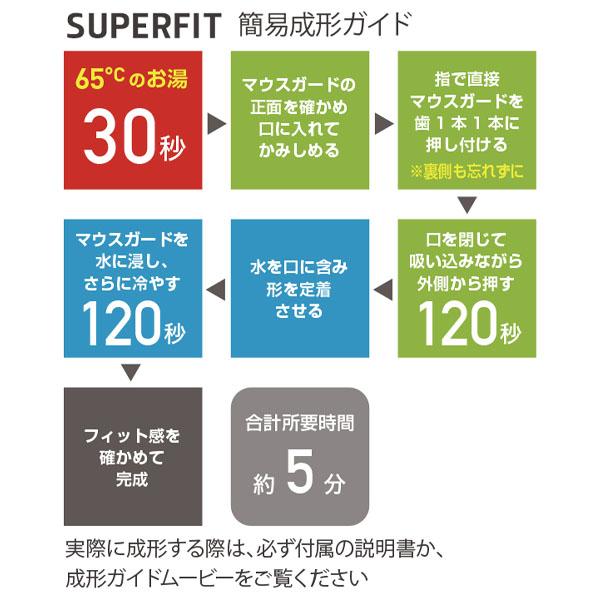 SHOCKDOCTOR ショックドクター マウスガード スーパーフィット アダルトサイズ ブラック ボディケア アクセサリー 8801A ユニセックス マウスピース スポーツ | ブランド登録なし | 02