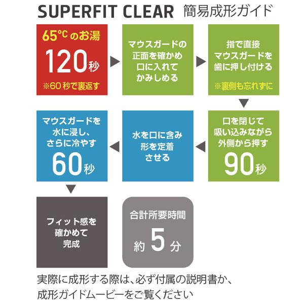 SHOCKDOCTOR ショックドクター マウスガード スーパーフィットクリア アダルトサイズ ボディケア アクセサリー 9290A ユニセックス マウスピース スポーツ | ブランド登録なし | 02