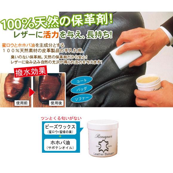 300円割引クーポン配布中 ラナパー 250ml ドイツで生まれたレザーメンテナンス 革製品のお手入れに大活躍 正規品 即納｜lafitte｜03