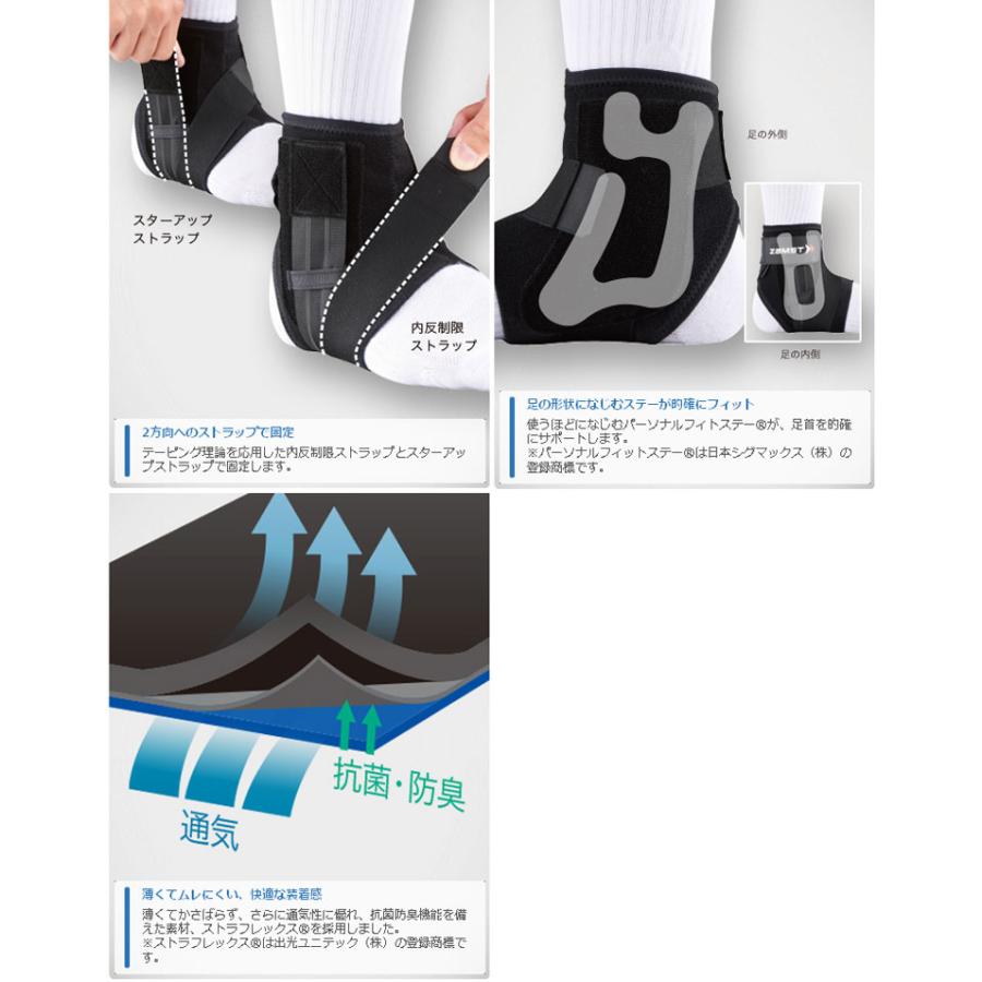 ザムスト ZAMST A1-S足首用サポーター ミドルサポート 足首のぐらつき