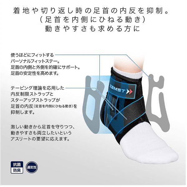 ザムスト ZAMST A1-S足首用サポーター ミドルサポート 足首のぐらつき