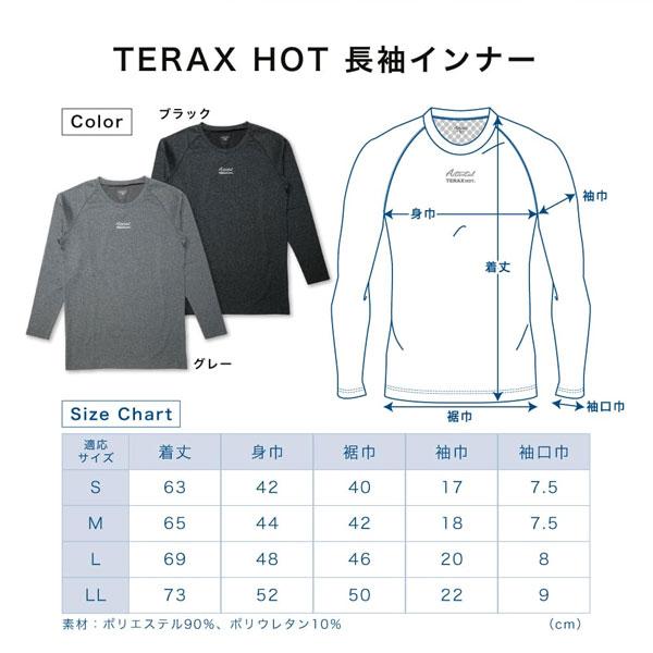 Activital（アクティバイタル） TERAX HOT テラックスホット 血行促進
