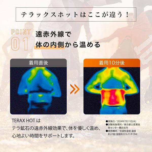 Activital（アクティバイタル） TERAX HOT テラックスホット 上下