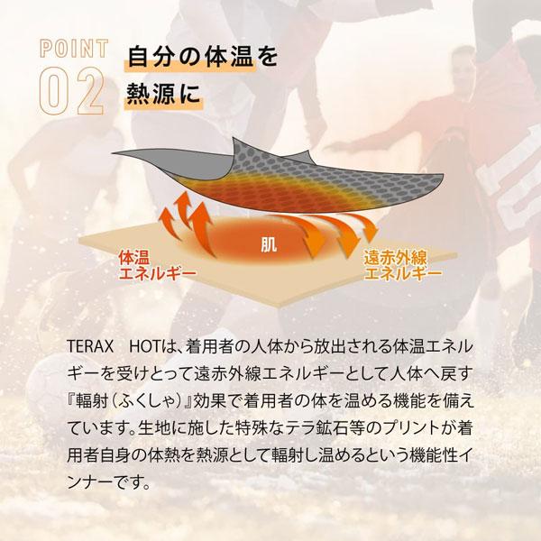 Activital（アクティバイタル） TERAX HOT テラックスホット 上下