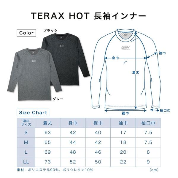 Activital（アクティバイタル） TERAX HOT テラックスホット 上下