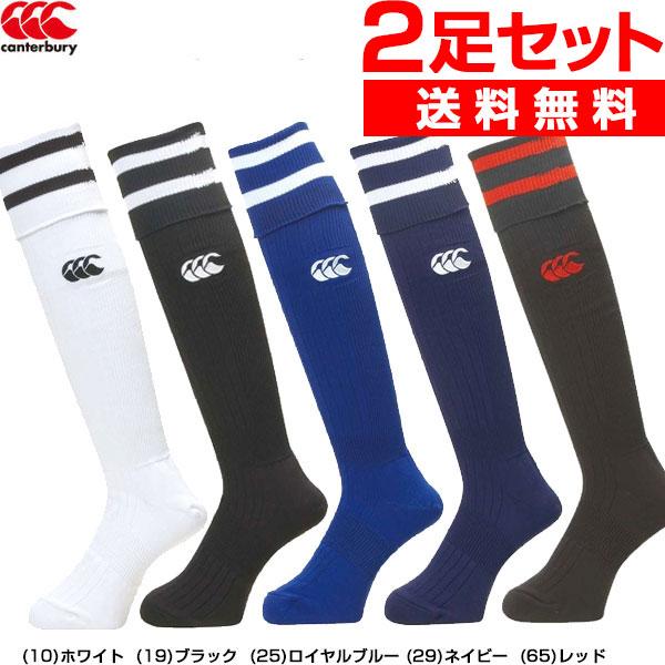 2足セット カンタベリー canterbury 2ラインストッキング AS08962 ハイソックス｜lafitte｜02