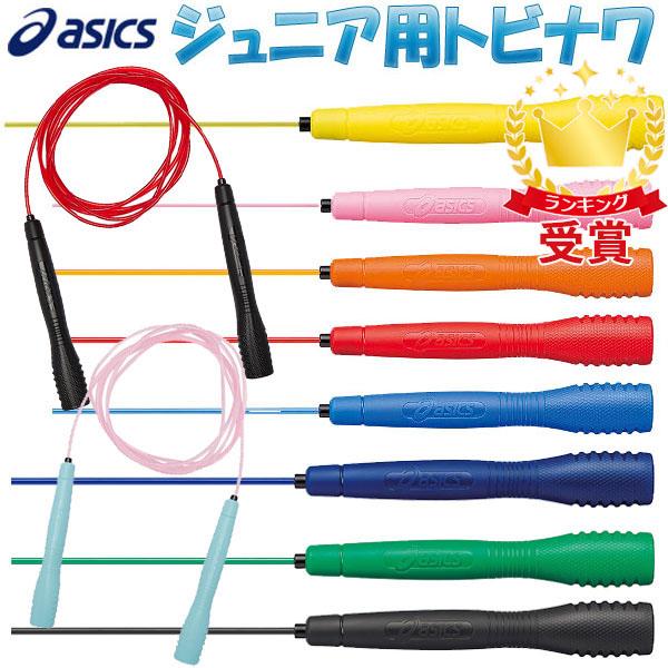 ASICS（アシックス） とびなわ 縄跳び 子供用 クリアー トビナワ