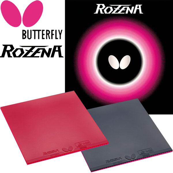 BUTTERFLY - ロゼナ　赤黒セット　　アツ　厚　新品　卓球ラバー バタフライ Butterfly 卓球 ラバー ロゼナ ROZENA タマス BF