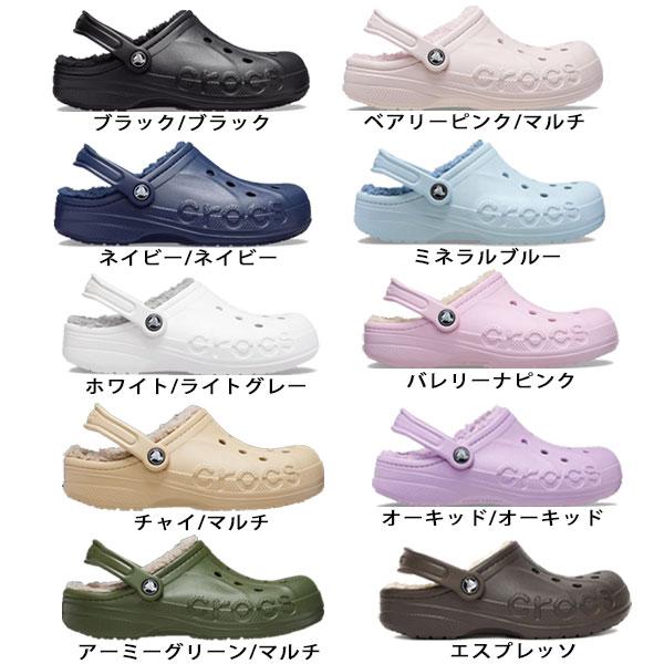 にいなさま　ドレス&シューズ crocs CROCS クロックス バヤ ラインド クロッグ Baya Lined Clog 正規