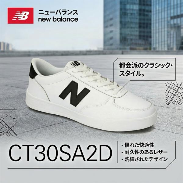 返品交換不可 大特価 ニューバランス new balance CT30 メンズ シューズ 靴 CT30SA2D | New Balance