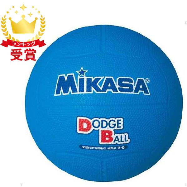 ミカサ MIKASA 教育用ドッジボール2号 ハントドッチ ボール D2-BL | MIKASA（スポーツ）